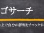 サムネイル